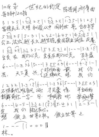 小学五年级歌曲谱子_儿童歌曲谱子大全图片(3)
