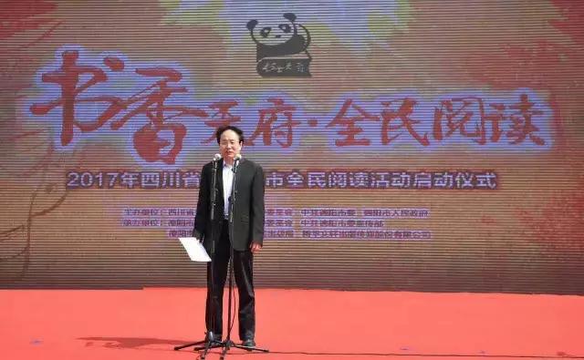 规划发展司副司长李建臣,副省长杨兴平,省新闻出版局广电局局长邹吉祥