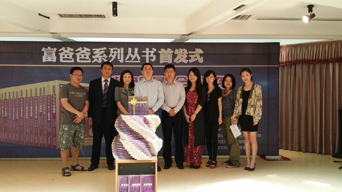 “富爸爸”整体落户四川文艺，社店合作重刮紫色财商风暴