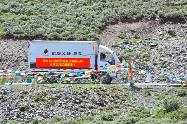 情牵灾区，心系同胞，文轩向康定地震灾区捐赠上万册抗震图书