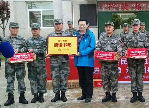 全民阅读进军营`走进川藏线 送书到兵站（第二批）`大型公益活动圆满结束