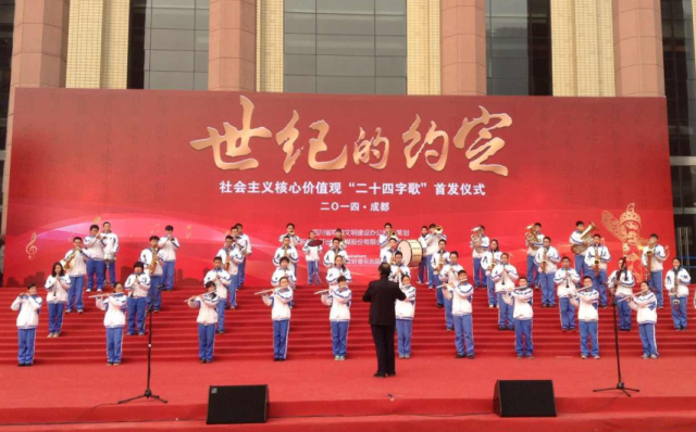 文轩首发：《世纪的约定—社会主义核心价值观“二十四字歌”》