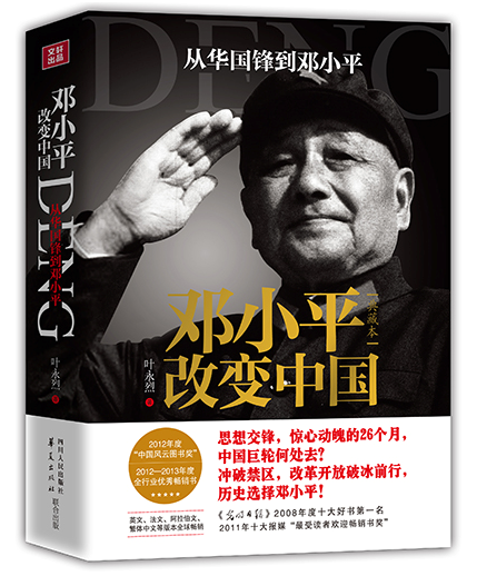 中央与川内媒体聚焦文轩“走出去”
