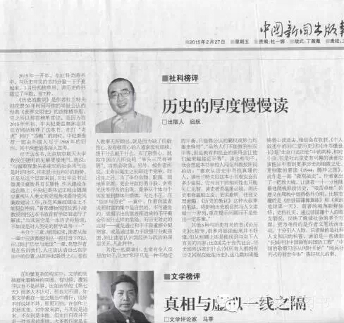历史的厚度慢慢读——《历史的教训》获评1月优秀畅销书第一名