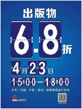 文轩助力添彩2016“书香天府”四川省全民阅读活动