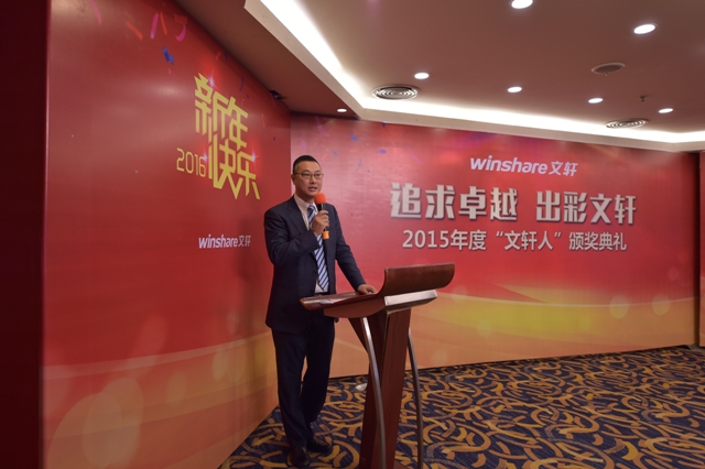 “追求卓越，出彩文轩”——2015年度“文轩人”颁奖典礼举行