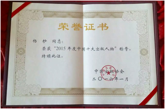 喜讯|文轩在中国出版年会上获多项荣誉