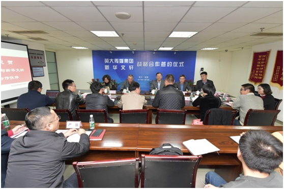 新华文轩与英大传媒投资集团 建立战略合作伙伴关系