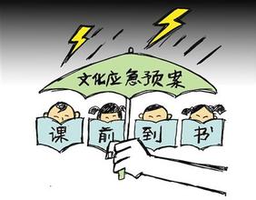 文轩连续37年完成“课前到书”任务