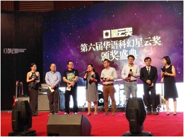 四川科学技术出版社两本图书荣获全球华语科幻星云奖