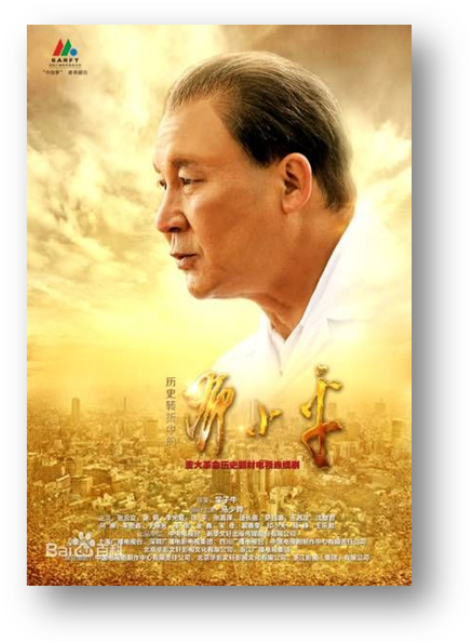 文轩韶“华” 如“影”随行