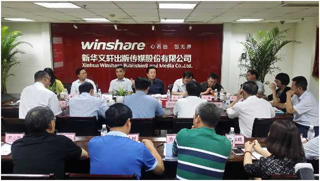 总局副局长孙寿山一行 到文轩调研数字出版规划发展情况