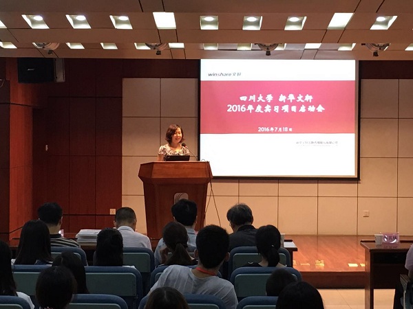校企联合培养出版专业人才，川大学子走进文轩参观学习