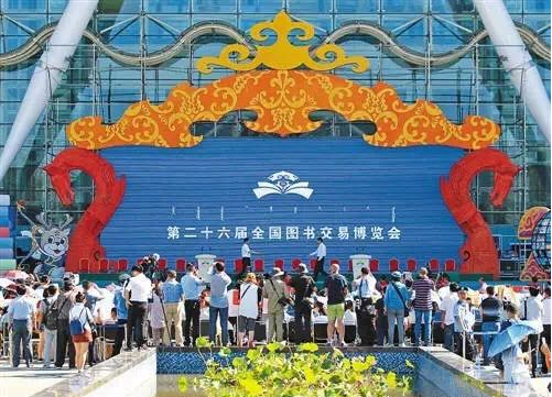 文轩数字出版亮相第26届全国图书交易博览会