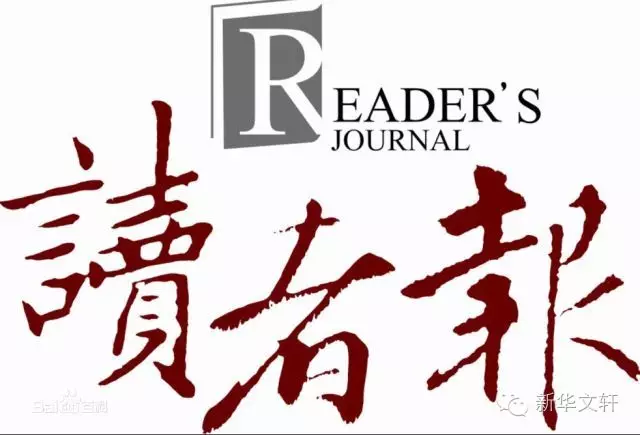 文轩全媒体服务平台入选“全国报刊媒体融合创新优秀案例100佳”