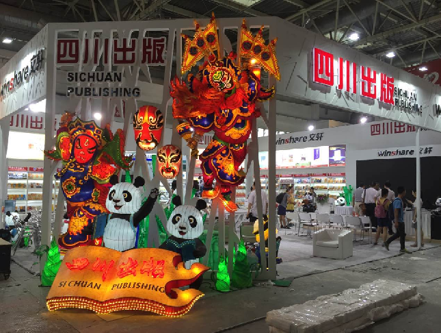 “展现四川特色出版物，开拓川版图书走出去的道路”——文轩将亮相第23届北京国际图书博览会