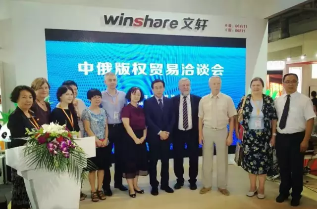 文轩走进大俄语区——文轩国际公司联手中国文著协举办“中俄版权贸易洽谈会”