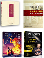 川版图书频传佳音 文轩出版影响力日益提升