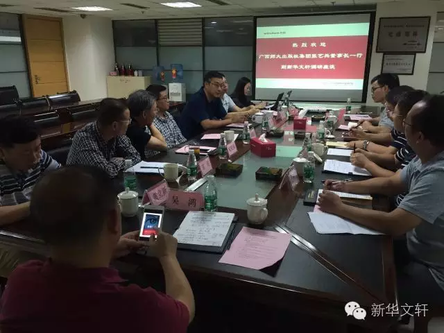 广西师范大学出版社集团董事长张艺兵一行赴文轩调研座谈