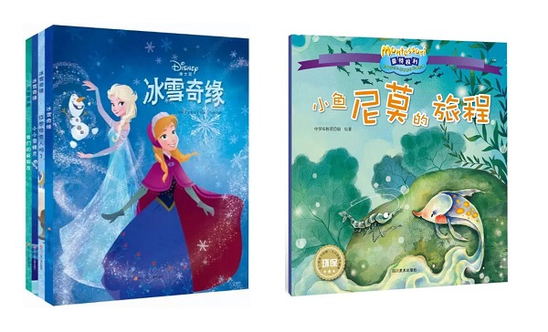 文轩出版绘本入选“2016全国最美绘本”