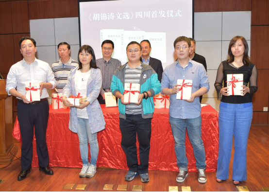 《胡锦涛文选》四川首发仪式举行 四川人民出版社受权在四川地区独家印制发行
