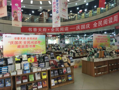 读一本好书，给心灵放假——“书香天府·全民阅读”文轩庆国庆全民阅读周活动掠影