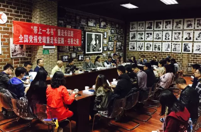  “带上一本书 重走长征路”——四川人民社纪念长征胜利80周年