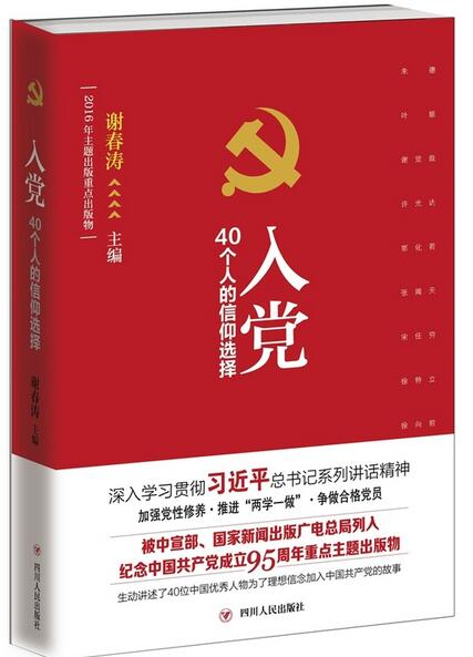 文轩多本图书入选第七批“优秀川版图书”