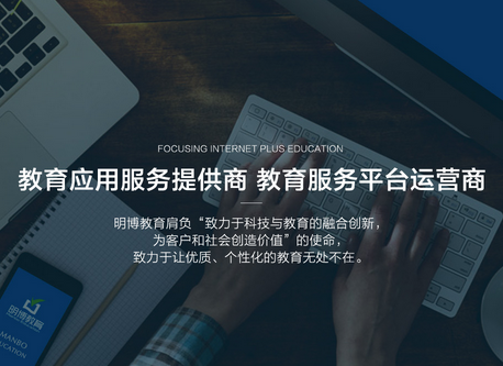 文轩旗下明博教育入选总局发布的《新闻出版业数字化转型升级软件技术服务商推荐名录（2016）》