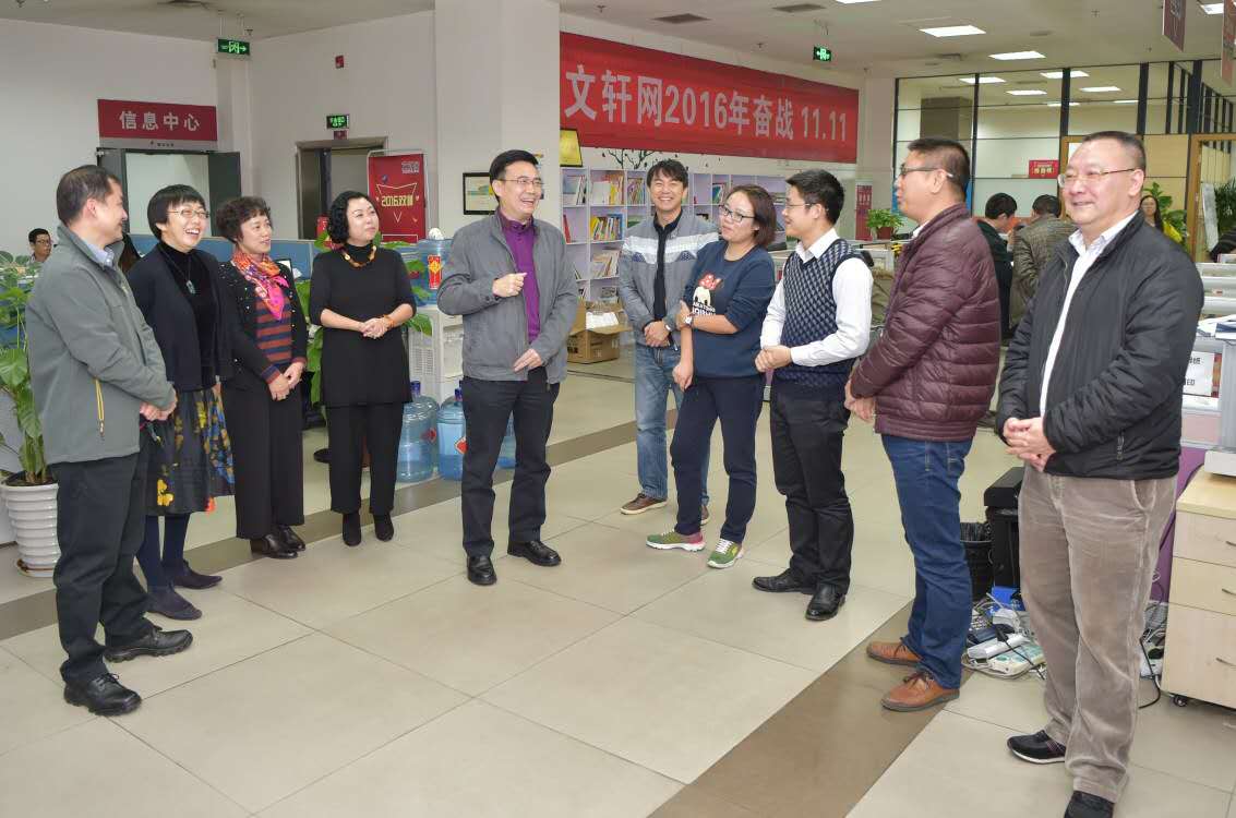 双十一文轩网奋战正酣，公司领导前往慰问