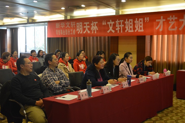 新华文轩零售事业部举办文轩姐姐才艺大赛，培养专业人才，助力门店阅读服务转型