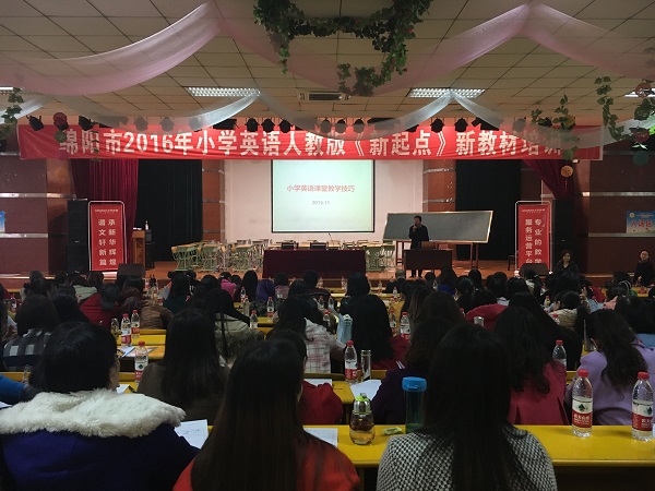 新华文轩承办召开新教材培训会，用优质服务推动教育事业发展