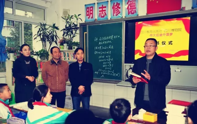 文轩旗下四川教育出版社携手四川博物院赴革命老区赠书