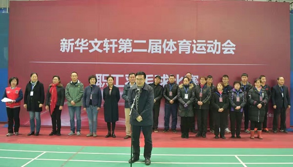 新华文轩举行第二届员工体育运动会职工羽毛球比赛