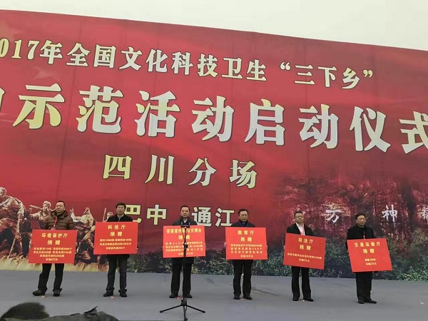 履行社会责任，发挥主业优势，新华文轩参加2017年文化科技卫生“三下乡”集中示范活动