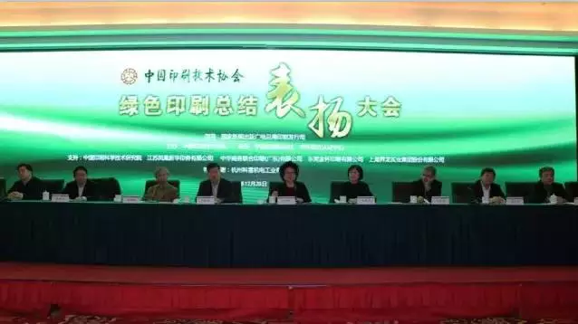 新华文轩旗下四川新华印刷有限责任公司被评为“十二五”时期实施绿色印刷工作先进单位