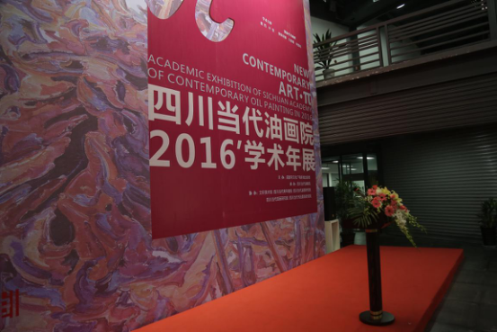 《新当代艺术•π》学术展在文轩美术馆盛大开幕