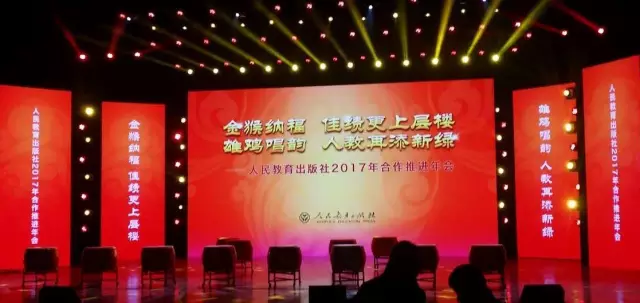 新华文轩董事长何志勇荣获“感动人教2016年度人物”称号，文轩荣获“感动人教——2016年度钻石合作伙伴”