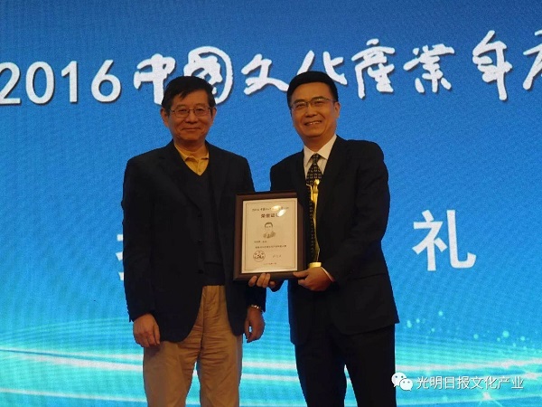 脚踏文字大地  耕耘出版沃土 新华文轩董事长何志勇荣获“2016中国文化产业年度人物”殊荣
