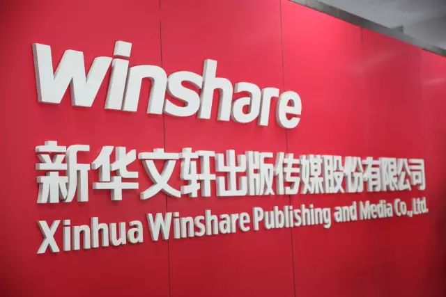 解读回归A股首份年报：新华文轩稳健发展，蓄势待发