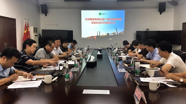 国家新闻出版广电总局副局长周慧琳一行调研成都音乐产业基地并召开座谈会议