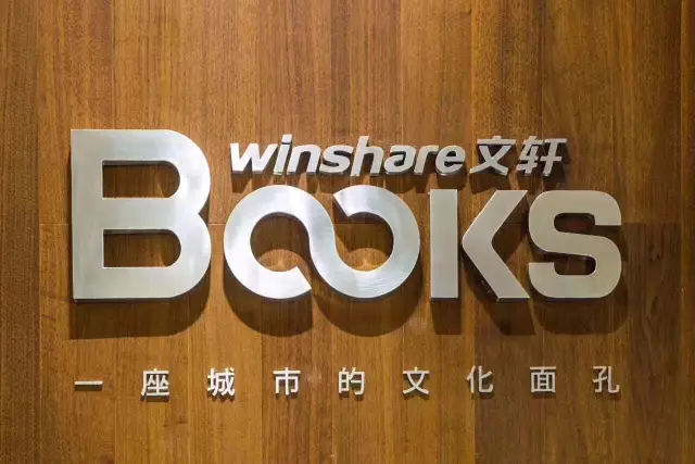 新华文轩全新品牌书店文轩BOOKS盛大开业