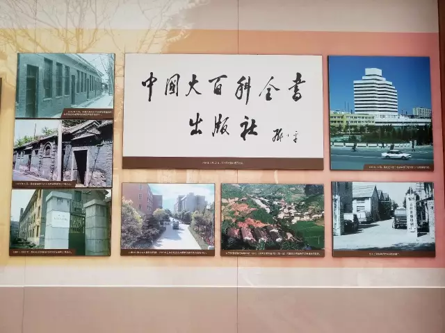 新华文轩董事长何志勇一行到中国大百科全书出版社考察交流，探索四川出版开放合作、借力发展的新路子