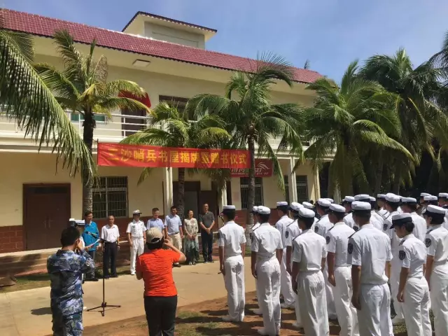 “文化进部队·书香满军营”——新华文轩及各出版文化企业联合举办三沙哨兵书屋揭牌暨赠书仪式