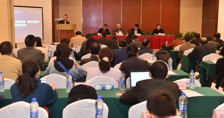 新华文轩组织召开国家新闻出版广电总局“新闻出版业科技与标准重点实验室”建设推进暨研发与需求对接交流会