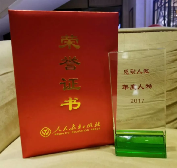 人教社2018年合作推进会在京举行，新华文轩揽获五类奖项