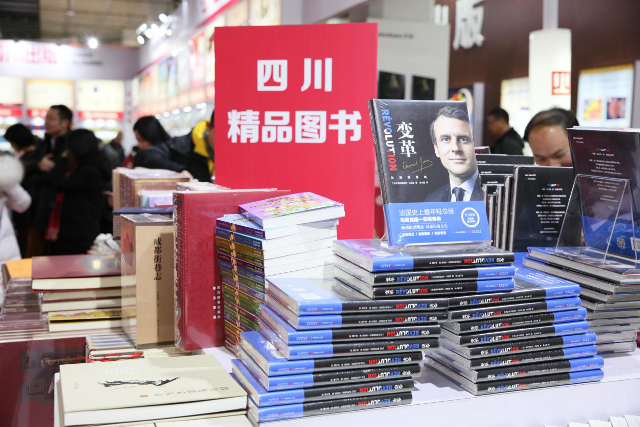 新华文轩参展2018北京图书订货会  精彩活动展现转型发展成果