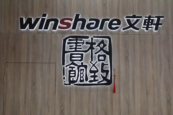 传承巴蜀文化精神，开辟古韵生香国学之地——文轩·格致书馆“水墨诗谈”开馆典礼顺利举办