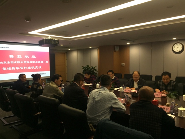 辽宁出版集团副总经理一行赴新华文轩调研 