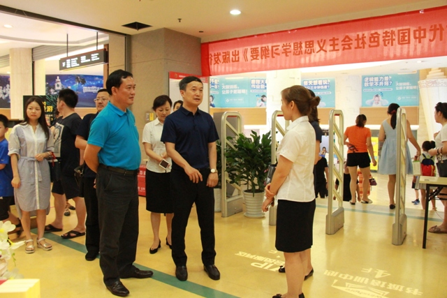省委宣传部副部长周青一行赴成都购书中心调研